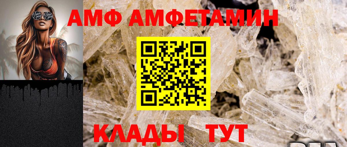 Amphetamine Розовый  АМФ  Гудермес  Вход с VPN 