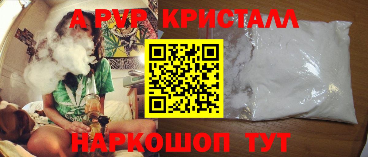 A-PVP Соль Гудермес