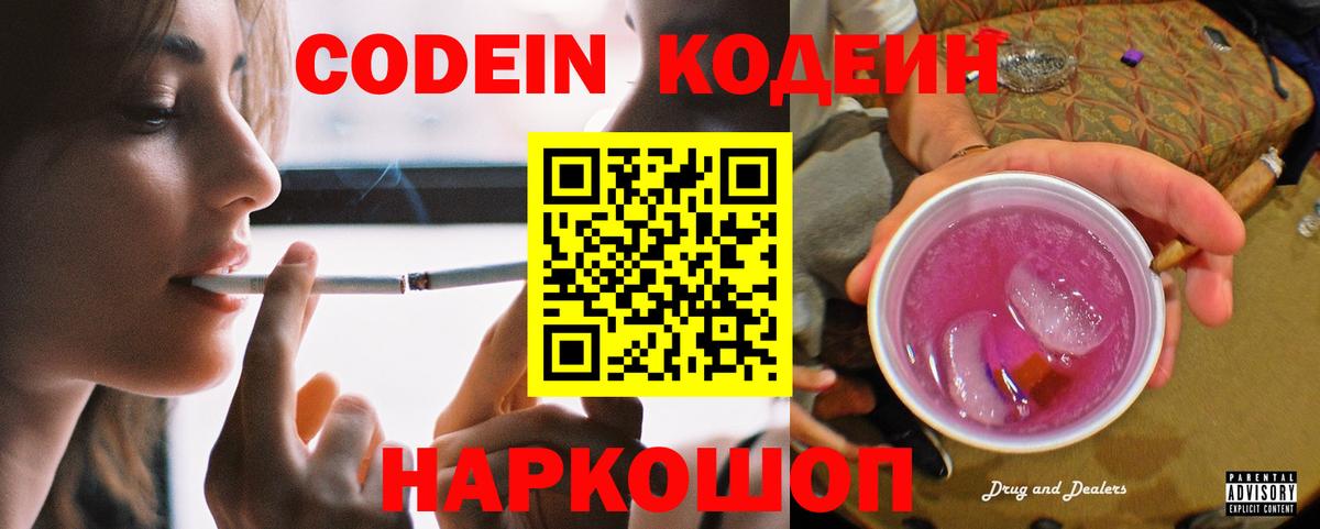 Гудермес  Codein напиток Lean (лин)  Вход с VPN  Codein напиток Lean (лин) 