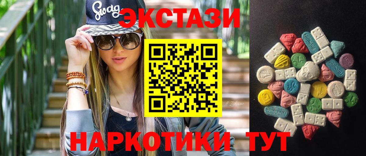 Экстази  Ecstasy 280мг  Ecstasy Punisher  kraken рабочий сайт  Гудермес  shop состав  Вход с VPN 