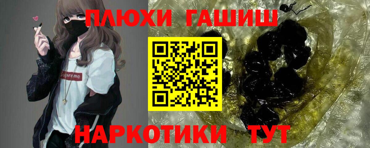 ГАШ VHQ  Гашиш  наркошоп  ГАШИШ hashish  Вход с VPN  Гудермес 