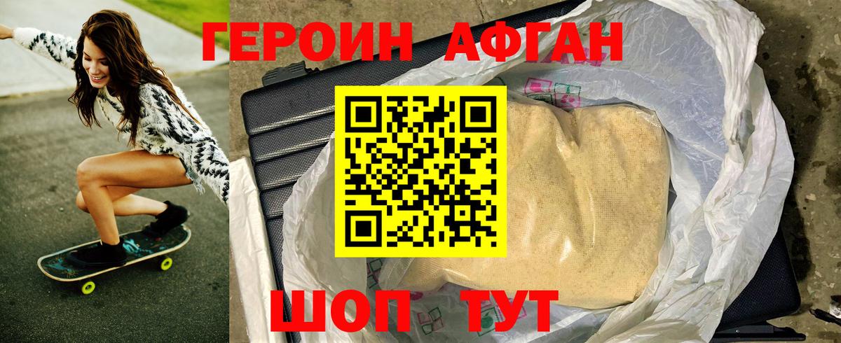 Героин VHQ  ГЕРОИН  Гудермес  Вход с VPN 