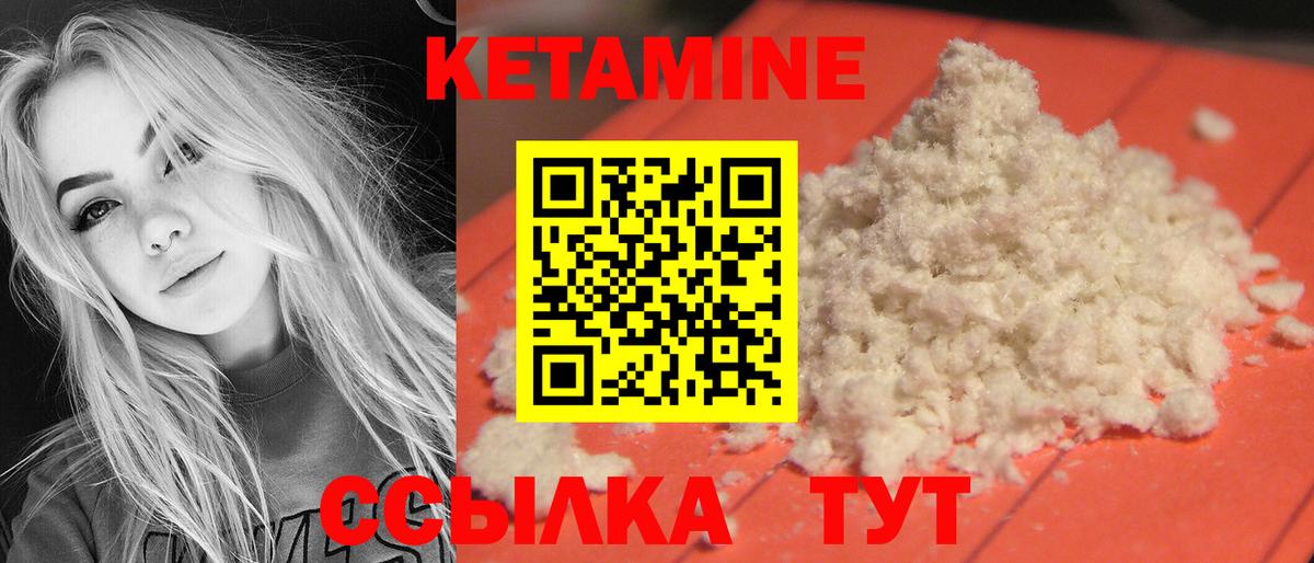 КЕТАМИН ketamine Гудермес