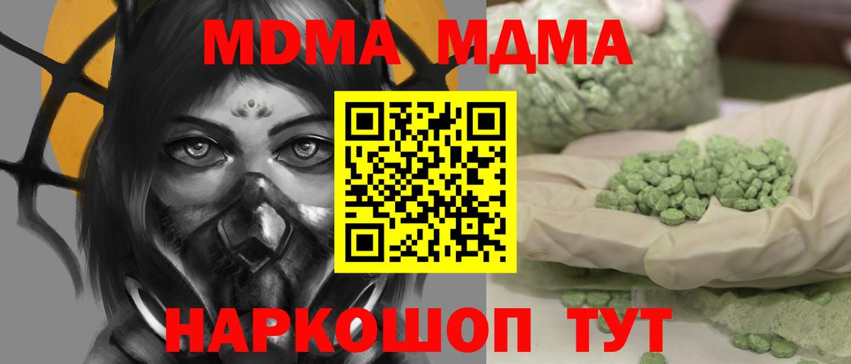 MDMA молли  MDMA VHQ  Вход с VPN  Гудермес 