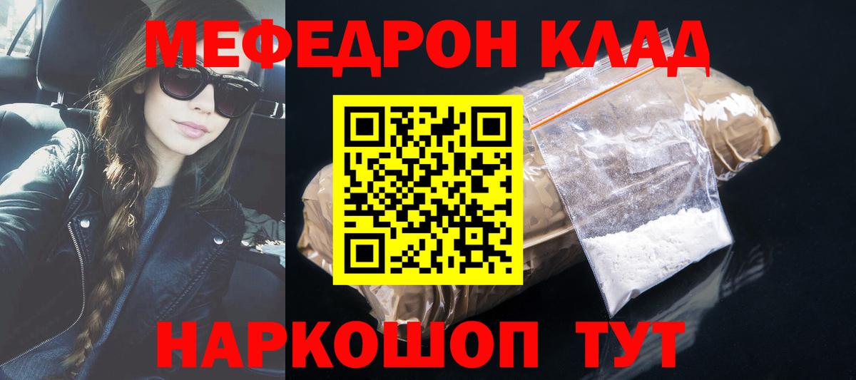 МЕФ  Вход с VPN  Мефедрон 4 MMC  Гудермес  Мефедрон мука 