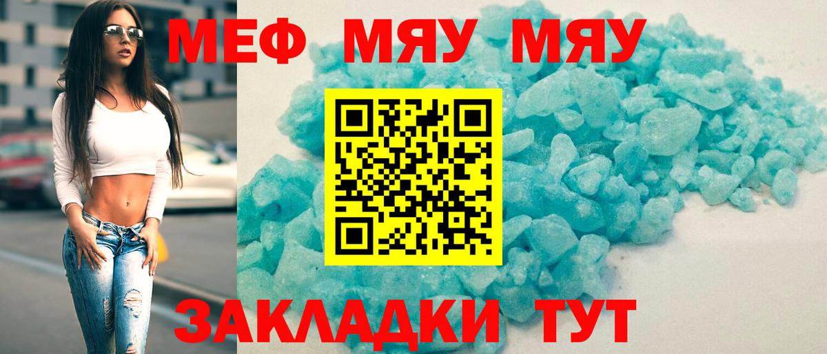Меф  Гудермес