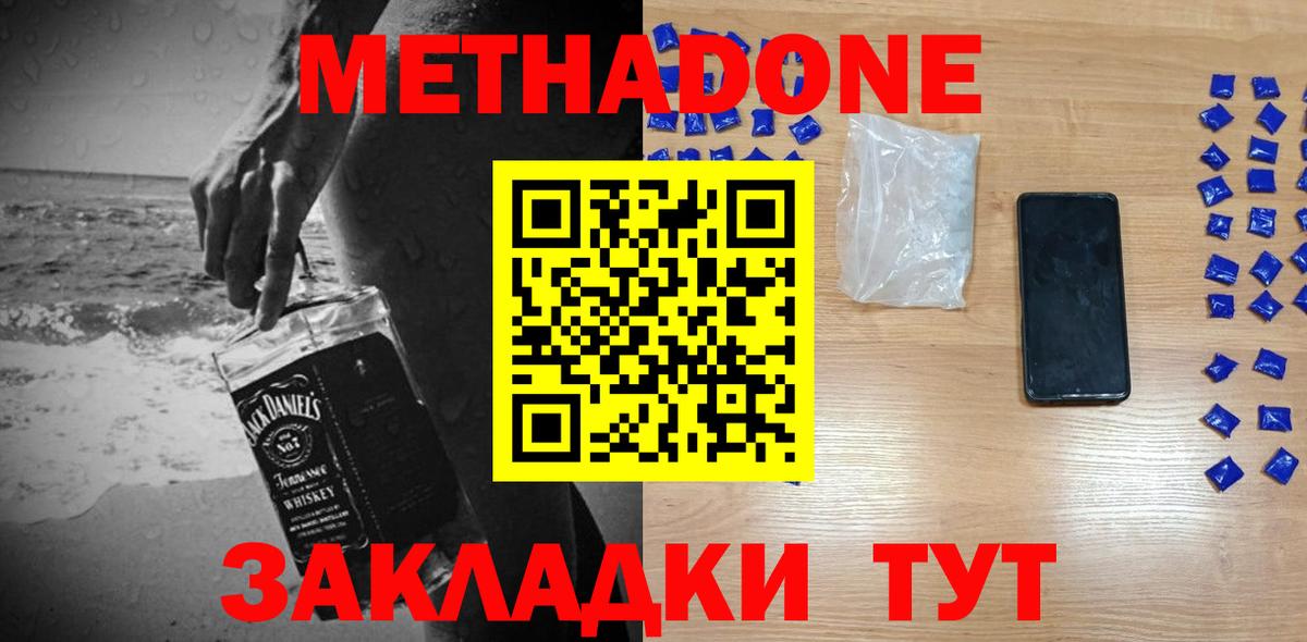 Гудермес  МЕТАДОН VHQ  МЕТАДОН белоснежный  Вход с VPN 