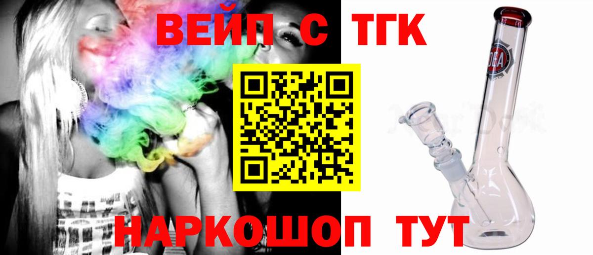 ТГК гашишное масло Гудермес